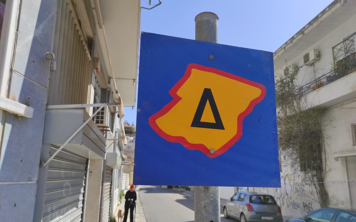 Δακτύλιος: Πώς θα εκτυπώσετε το ειδικό σήμα ή θα το κατεβάσετε στο κινητό