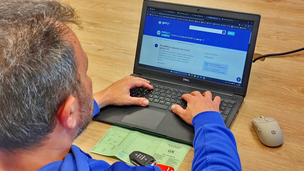 Ψηφιακή μεταβίβαση οχημάτων: Οι προϋποθέσεις, η διαδικασία και τα απαραίτητα δικαιολογητικά