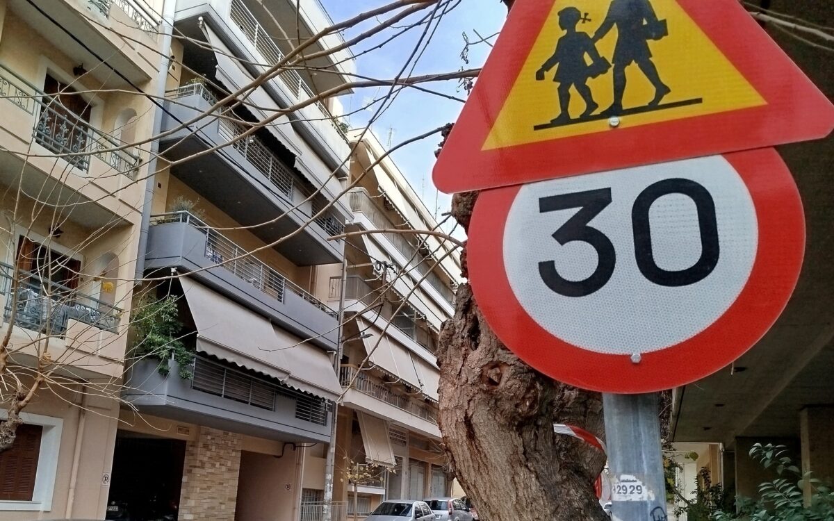 Νέος ΚΟΚ: Σε ποιους δρόμους ισχύει το νέο όριο ταχύτητας 30 χλμ/ώρα