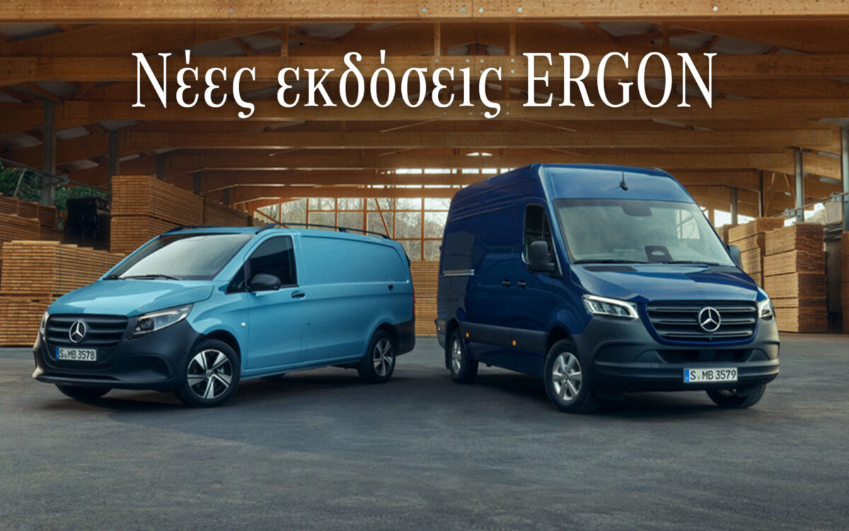 Mercedes-Benz Vans: Νέες εκδόσεις Vito και Sprinter με πιο πλούσιο εξοπλισμό (+τιμές)