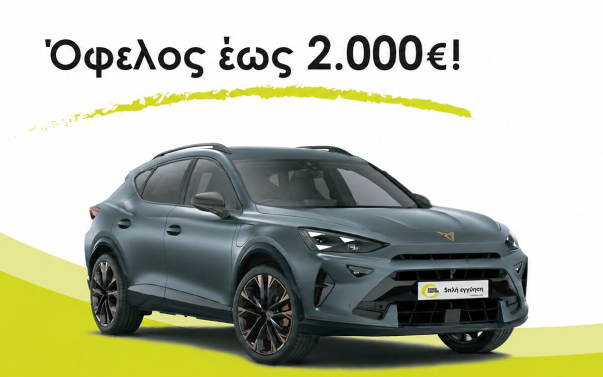 Used Car Expo 2026: Έκπτωση έως 2.000€ από το Stock Center στο ΟΑΚΑ