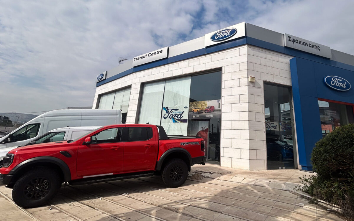 Η Ford Σφακιανάκης συμμετέχει στην πρωτοβουλία παγκόσμιας συλλογής τροφίμων