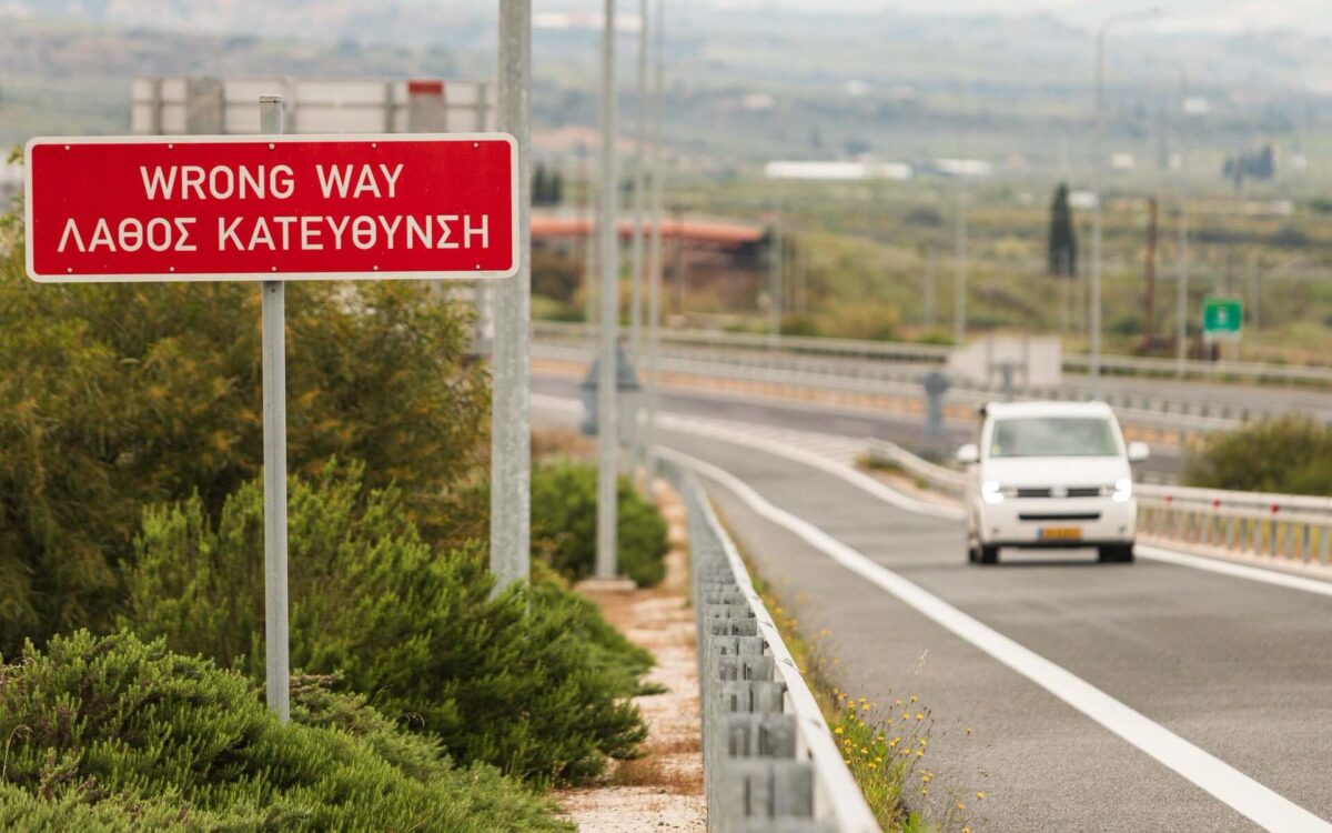 Κίνηση στο αντίθετο ρεύμα κυκλοφορίας: Μια παράβαση που δεν μπορεί να αντιμετωπιστεί