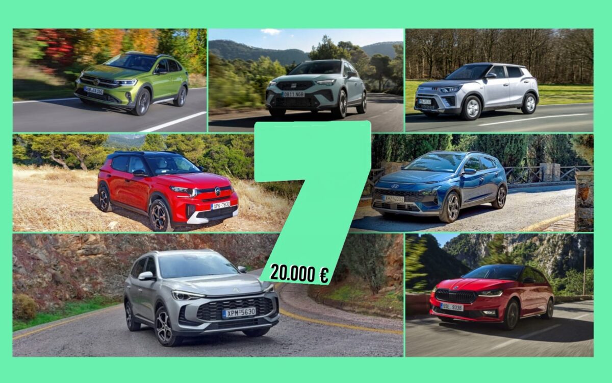 7 έξυπνα αυτοκίνητα για οικογένεια μέχρι 20.000 €
