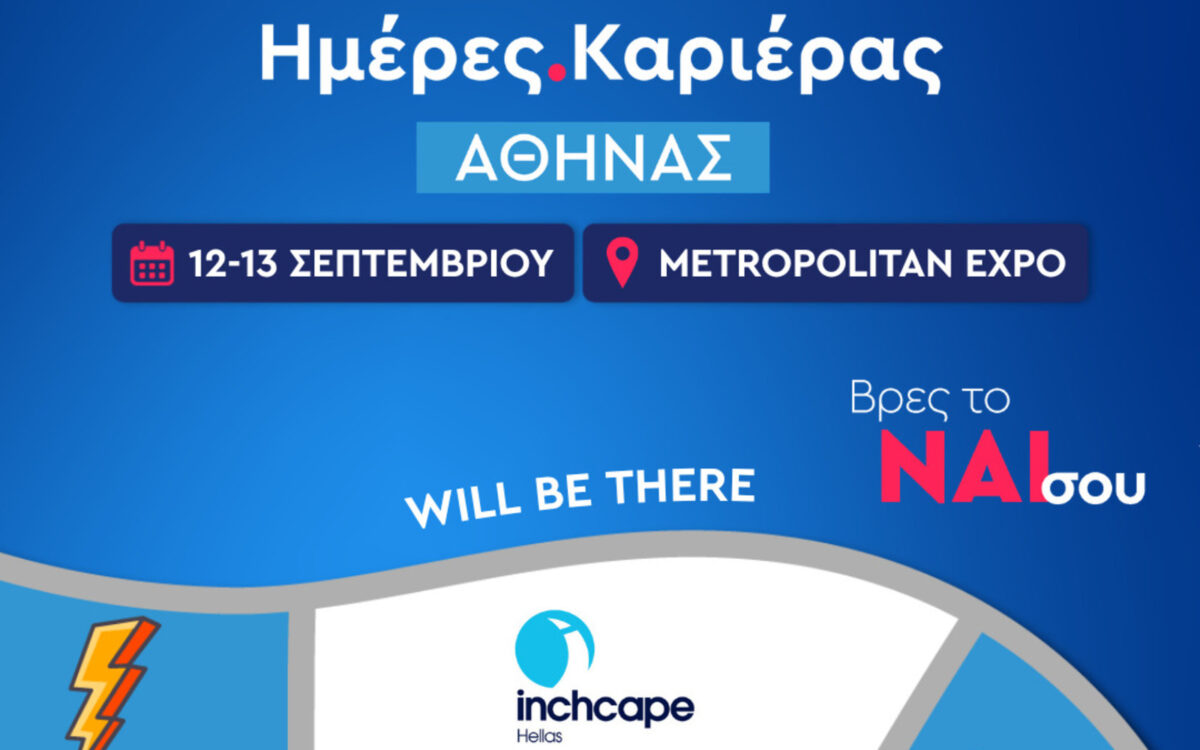 Charge your future: Η Inchcape Hellas στις Ημέρες Καριέρας 2026