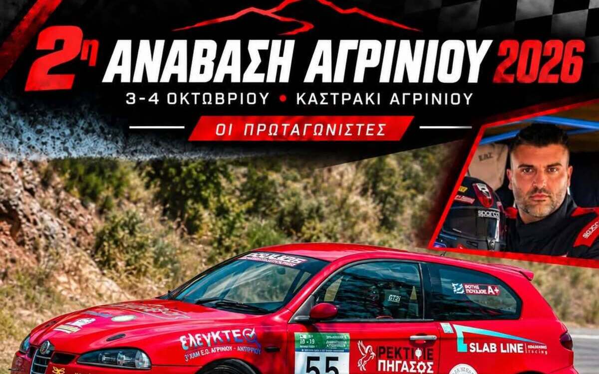 Σε σοβαρή κατάσταση νοσηλεύεται οδηγός μετά από έξοδο στην Ανάβαση Αγρινίου