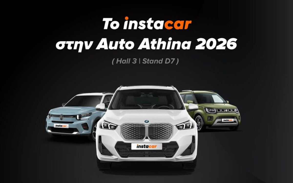 Το instacar στην Auto Athina 2026